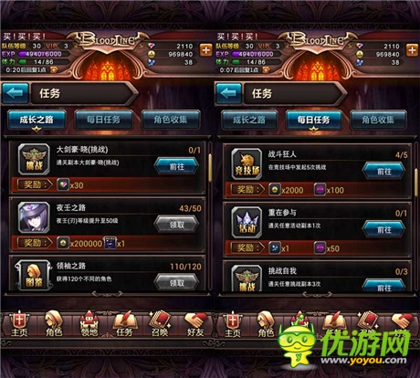 《血族》最權威新手入門教程