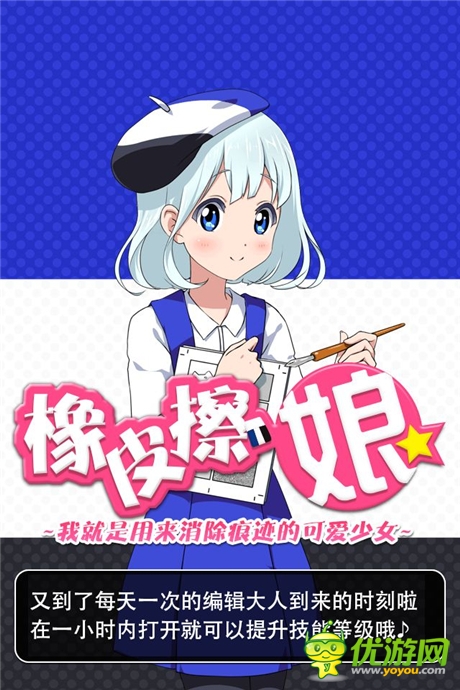 《橡皮擦娘》普通后宮弱爆了！看看真正大神的后宮