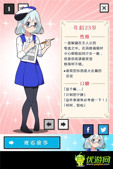 《橡皮擦娘》普通后宮弱爆了！看看真正大神的后宮