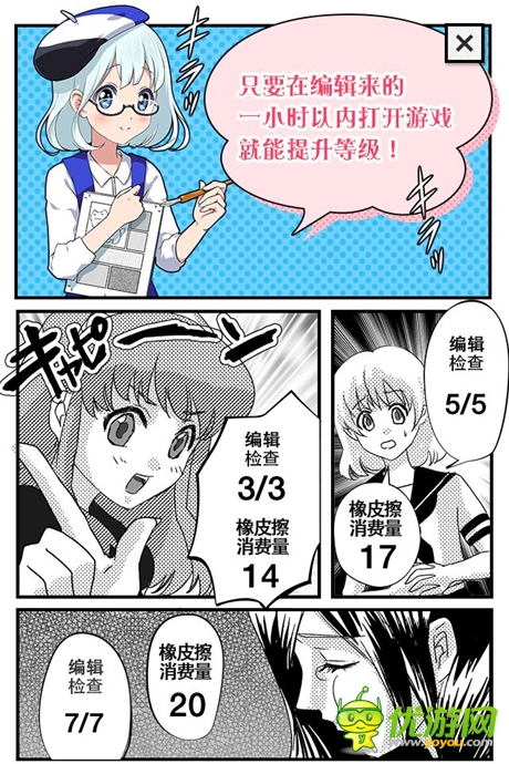 《橡皮擦娘》普通后宮弱爆了！看看真正大神的后宮