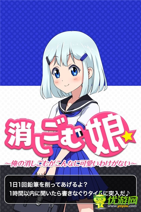《橡皮擦娘》普通后宮弱爆了！看看真正大神的后宮