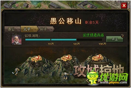 龍脈降臨!《攻城掠地》手游新版本強勢來襲