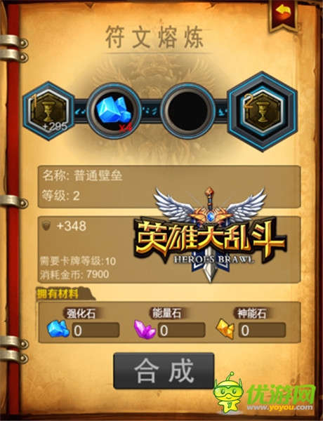 火鉗劉明《英雄大亂斗》IOS正版上線(xiàn)在即
