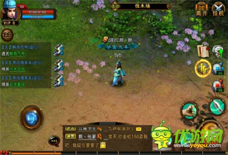 手下見(jiàn)真章《六大門(mén)派》角色pk模式選擇