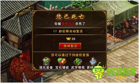 手下見(jiàn)真章《六大門(mén)派》角色pk模式選擇