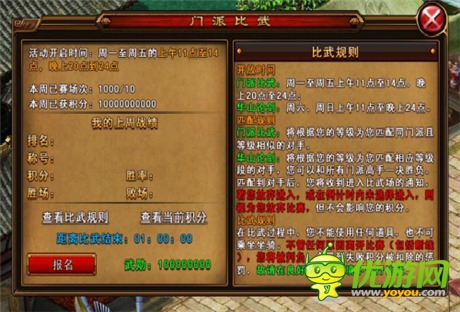 手下見(jiàn)真章《六大門(mén)派》角色pk模式選擇