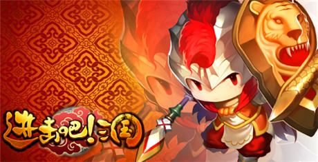 最強(qiáng)“血牛”《進(jìn)擊吧!三國(guó)》最強(qiáng)防御武將排名