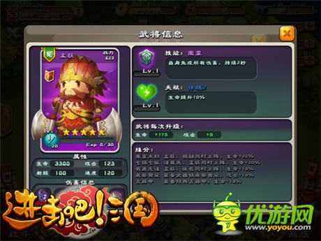 最強(qiáng)“血?！薄哆M(jìn)擊吧!三國(guó)》最強(qiáng)防御武將排名