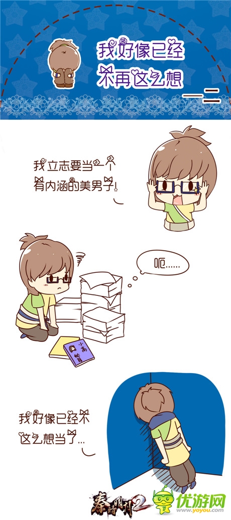 小高求內(nèi)涵?《秦時明月2》玩家自制爆笑情景劇