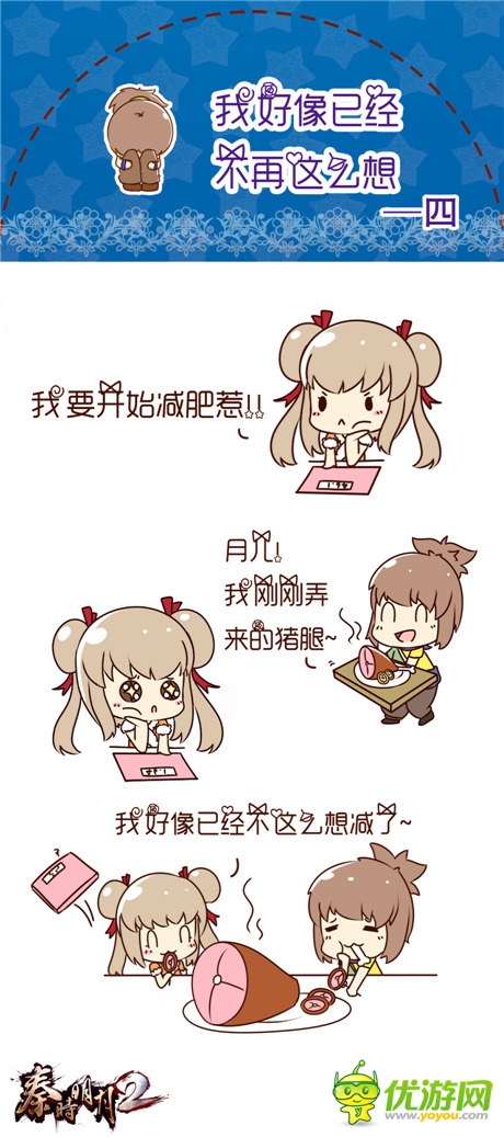 小高求內(nèi)涵?《秦時明月2》玩家自制爆笑情景劇