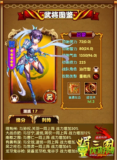 版本更新《媚三國》新關卡新活動