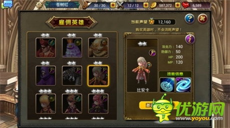 蘿卜白菜各有所愛《龍之騎士團(tuán)》玩家最愛五大英雄