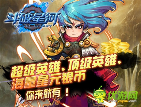 敢于面對(duì)被穿成篩子《斗破星河》公測(cè)今日火爆開啟