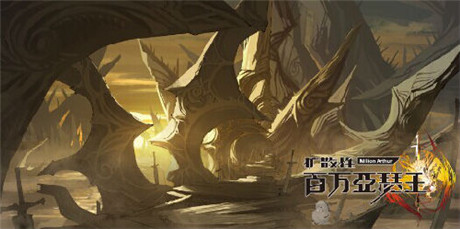 魔創(chuàng)型亞瑟參上《擴(kuò)散性百萬亞瑟王》新版大猜想