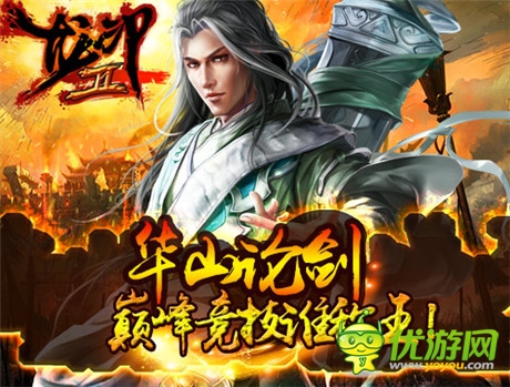 再戰(zhàn)巔峰《龍印2》不刪檔二測(cè)今日火爆開啟