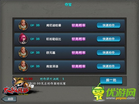 想當(dāng)大俠？《太極熊貓》快速升級(jí)小錦囊