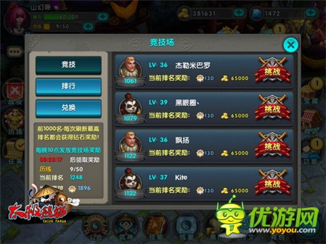 想當(dāng)大俠？《太極熊貓》快速升級(jí)小錦囊