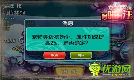《阿喵阿汪》貓狗戰(zhàn)士升級與進(jìn)化首次揭秘