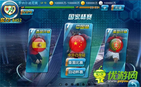 足球嘉年華《超級(jí)實(shí)況3D》精彩比賽開啟