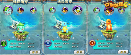 《口袋妖怪3D》之寵物技能與陣容搭配全攻略