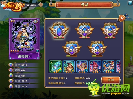 快多好省 《點(diǎn)兵點(diǎn)將》升級(jí)打?qū)氂性E竅