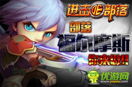 全民猜更新《進(jìn)擊的部落》邀你來(lái)做部落福爾摩斯