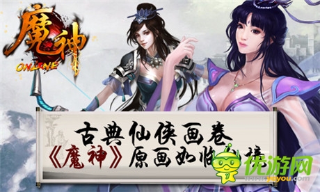 如詩古卷臨碧海《魔神》場景原畫欣賞