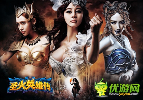 戲說(shuō)《圣火英雄傳》姐姐來(lái)毀希臘神話(huà)了