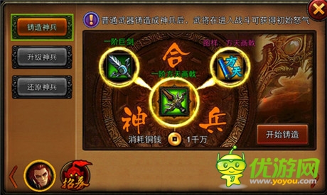 史詩國戰(zhàn)手機游戲《三國名將》新版本即將拉轟上線