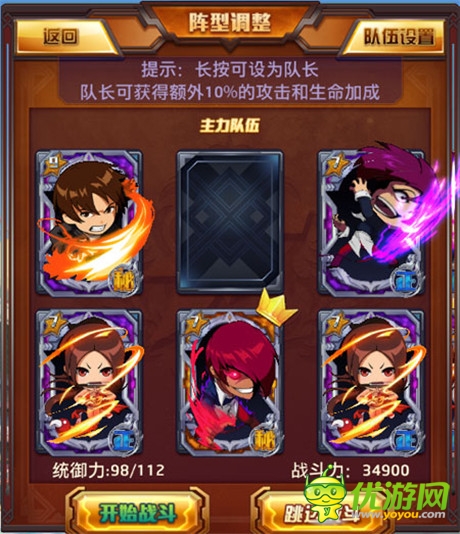 《迷你拳皇》來(lái)自天后的十二道切磋技巧