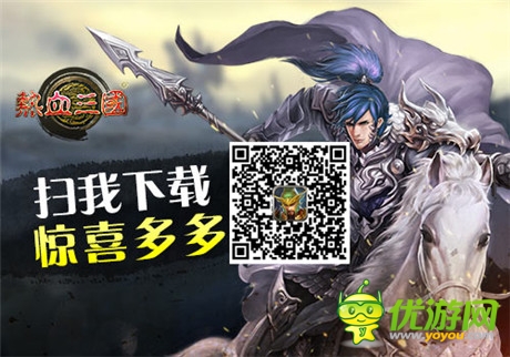 手游《熱血三國(guó)》法系輸出之謀士篇