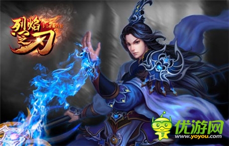 即時(shí)爆裝PK手游《烈焰之刃》11:00全面開測