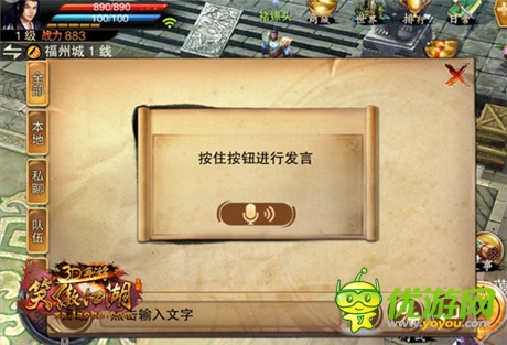 揭《笑傲江湖3D手游》R-Sync技術 構建真實江湖