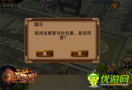 揭《笑傲江湖3D手游》R-Sync技術 構建真實江湖