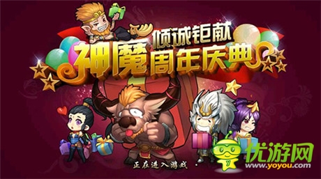 不辜負那熱血年華《神魔》周年慶巔峰對決