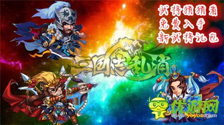 武將猜猜看《三國(guó)志亂消》未來將領(lǐng)原畫曝光