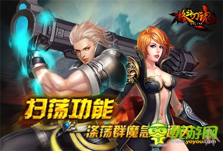 滌蕩群魔《格斗刀魂Online》急速通關無憂掃蕩