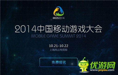 MGS閉門研討會(huì)圓滿落幕 助力中國游戲大會(huì)強(qiáng)勢(shì)開幕
