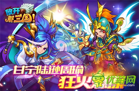 《放開(kāi)那三國(guó)》跨服賽逆天輸出武將TOP10