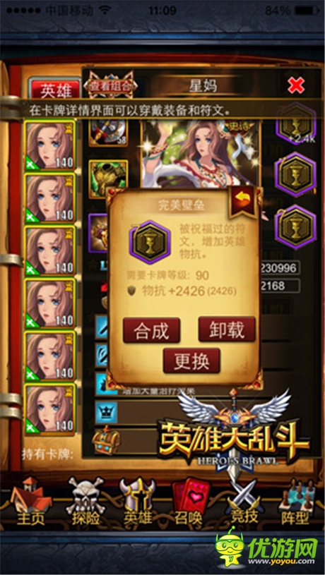 一失足就被吊打《英雄大亂斗》PVP狂放爭(zhēng)霸