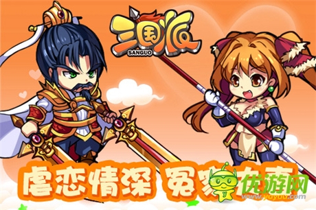 火速圍觀《三國(guó)派》模范“夫妻檔”武將大盤(pán)點(diǎn)