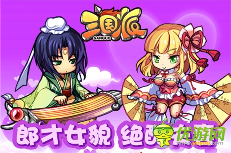 火速圍觀《三國(guó)派》模范“夫妻檔”武將大盤(pán)點(diǎn)