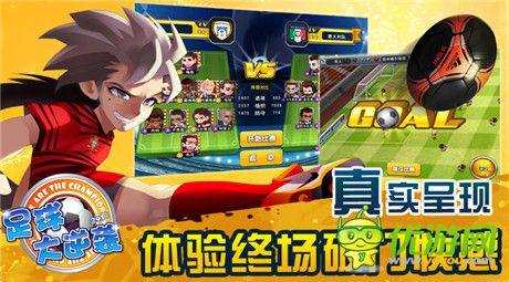 再創(chuàng)輝煌《足球大逆襲》最佳陣型打造暴強(qiáng)球隊