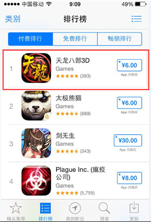 完美傳承端游品質(zhì)《天龍八部3D》雙榜第一 金庸獨家授權