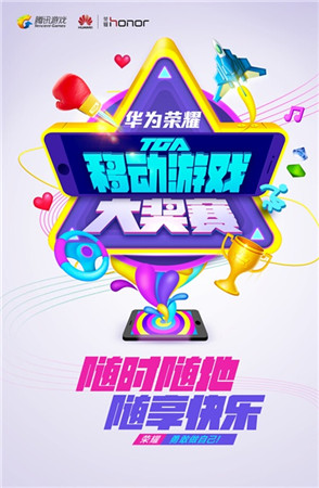 全民“Fun”起來(lái) TGA打造最I(lǐng)N移動(dòng)游戲盛宴