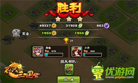 《不只三國》武將超級進(jìn)化