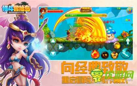 4399自研手游《格斗冒險(xiǎn)島》今日震撼公測
