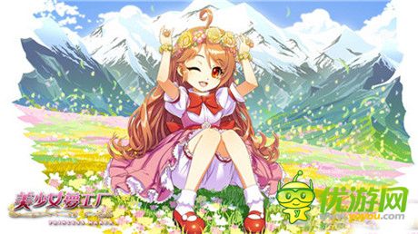 故事任你選《美少女夢(mèng)工廠》不同結(jié)局歡樂多