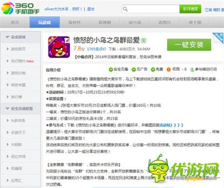 拓維游戲開(kāi)啟手游營(yíng)銷(xiāo)新思路