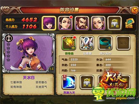 神兵利刃化劍?！洞髠b別囂張》裝備系統(tǒng)詳解